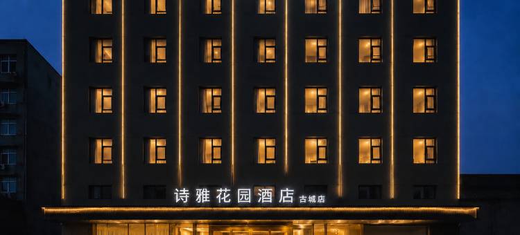 诗雅花园·Smart智能零压酒店(曹魏古城胖东来时代广场店)图片