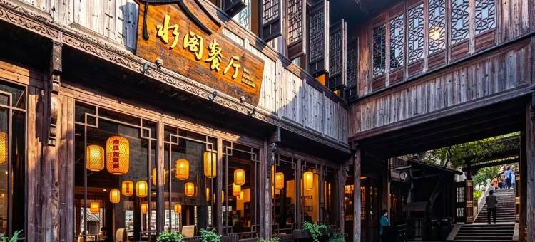 乌镇水市客舍图片