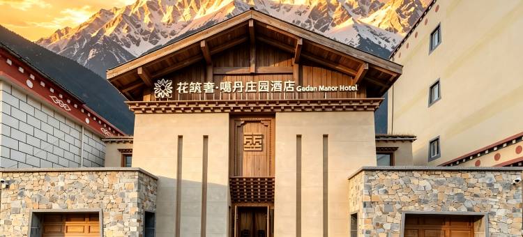 花筑奢·噶丹庄园(独克宗古城店)图片