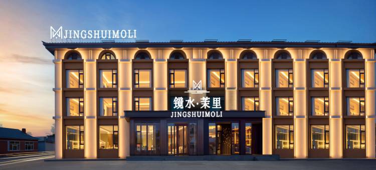 镜泊湖镜水·茉里酒店(镜泊湖景区店)图片