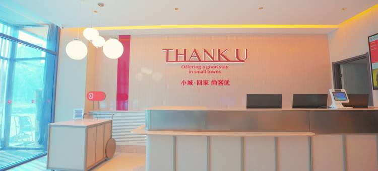 尚客优酒店(高唐东兴路店)图片