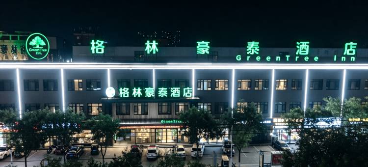 格林豪泰酒店(济源信尧城市广场店)图片