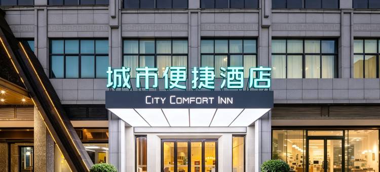 城市便捷酒店(防城港湖海世家阳光海岸店)图片