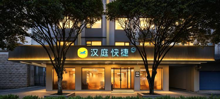 汉庭快捷酒店(桂林象鼻山景区店)图片