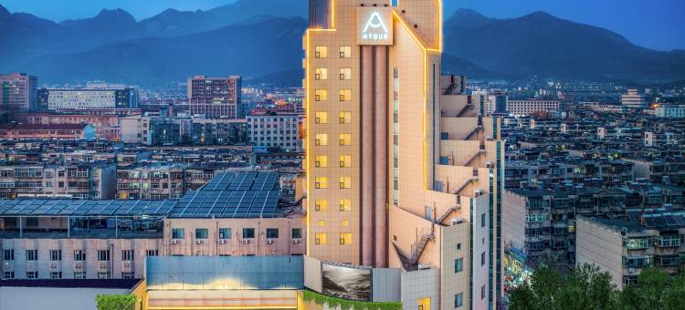 泰安天外村东岳大街亚朵X酒店图片