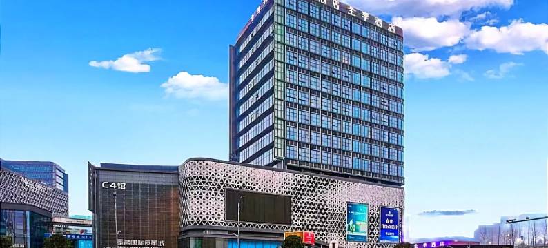 全季酒店(重庆江北机场店)图片