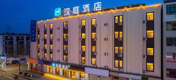 汉庭酒店(酒泉昌兴电器市场店)图片