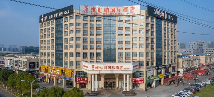 维也纳国际酒店(长沙县机场店)图片