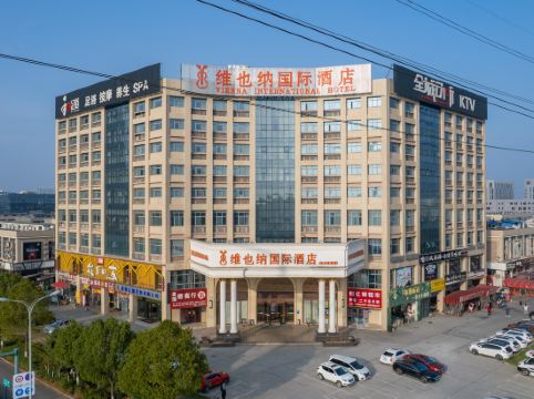 维也纳国际酒店长沙县机场店