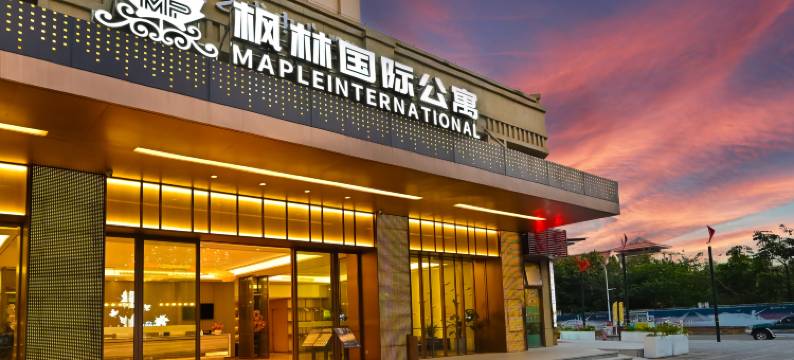 枫林国际公寓(广州南沙客运港天后宫店)图片
