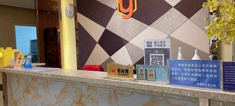 轻住·易居快捷酒店(张湾区汽车工业学院店)图片