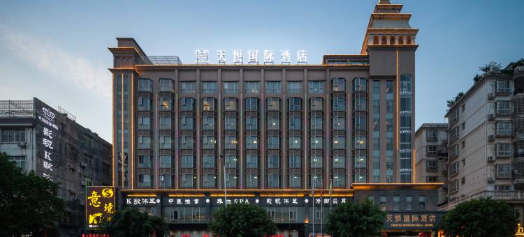 赣州天悦国际酒店(赣县区汽车站人民广场店)图片