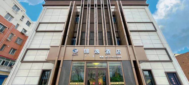 锦逸酒店(包头白云鄂博矿区政府店)图片