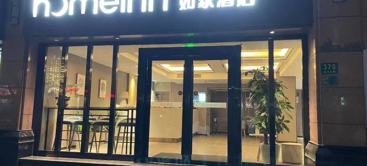 如家酒店·neo(上海大宁国际闸北公园店)图片