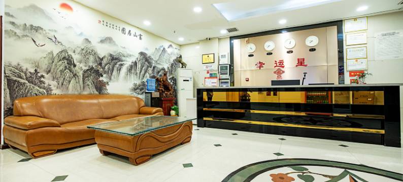 幸运星精选酒店(淇滨区鹤煤大道店)图片