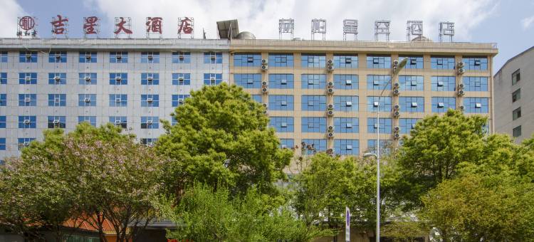 赫柏星空酒店(娄底体育馆店)图片