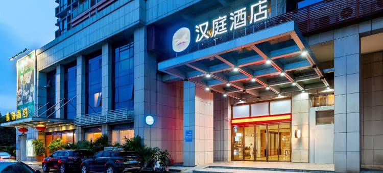 汉庭酒店(广州飞翔公园地铁站店)图片