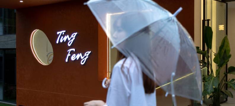 汀风橙色院子民宿(青城后山泰安古镇店)图片