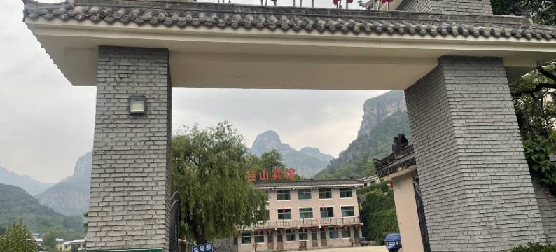 平山天桂山宾馆图片