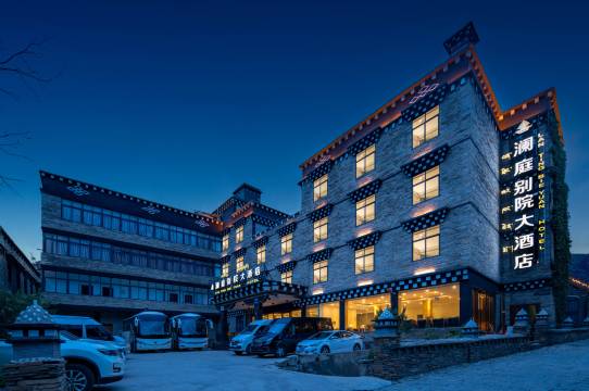 澜庭别院大酒店(香格里拉镇稻城亚丁景区店)