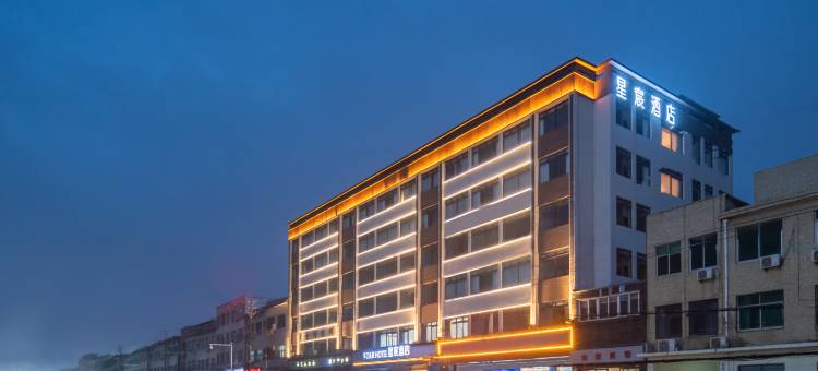 星宸·酒店(杞县银河路欣泰百货店)图片