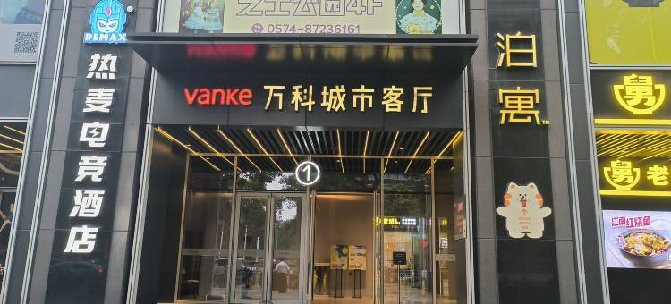 泊寓(宁波芝士公园店)图片
