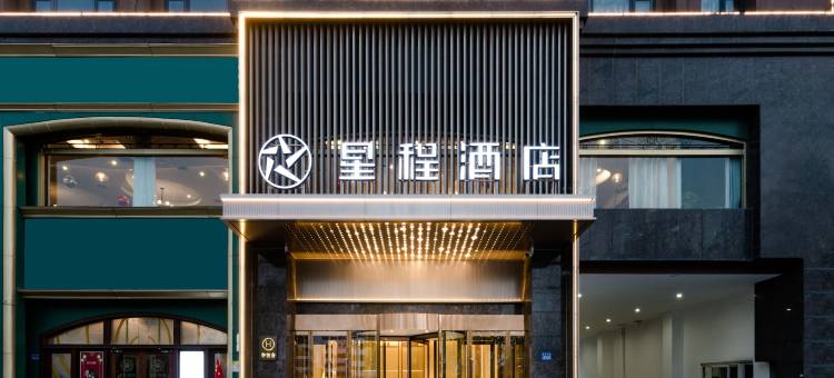 星程酒店(开封尉氏县人民广场店)图片