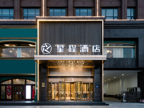 星程酒店(开封尉氏县人民广场店)