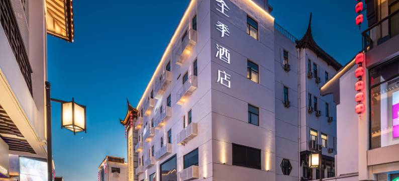 全季酒店(苏州观前步行街店)图片