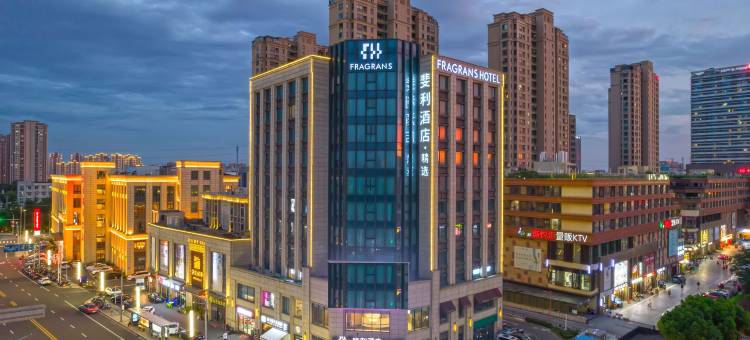 斐利精选酒店(苏州火车站陆慕地铁站店)图片