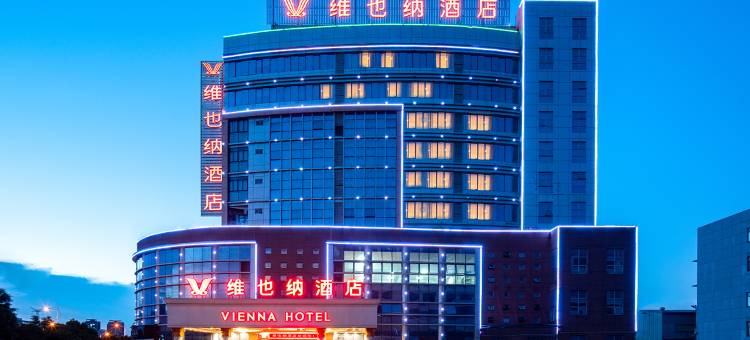 维也纳酒店(南宁江南那历地铁站店)图片