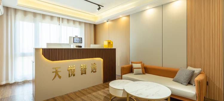 天悦智选酒店(京都欣城店)图片