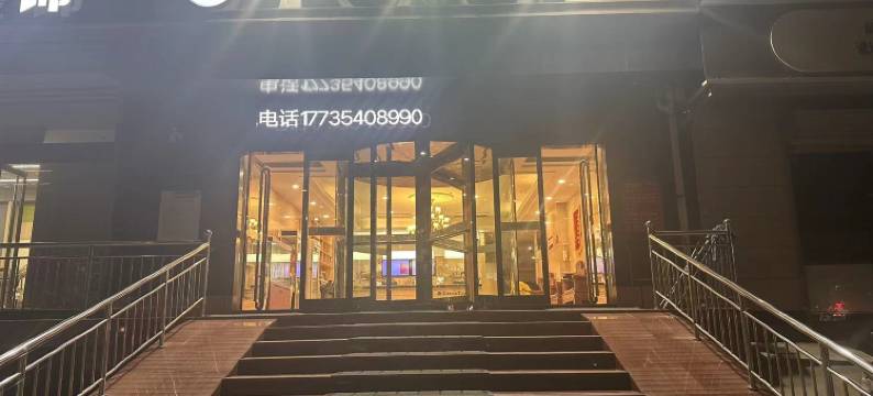格林豪泰(介休市绵山定阳西路店)图片