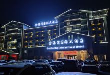 通道金海湾国际大酒店酒店图片
