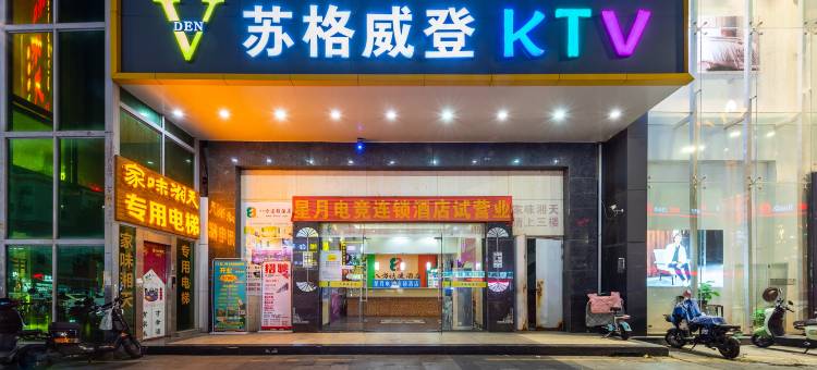 星月电竞民宿(凤岗新高购物广场店)图片