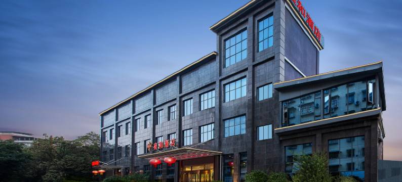 雍和酒店(雍湖公园什邡广场店)图片