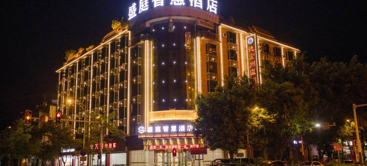 盛庭智慧酒店(瑞丽店)图片