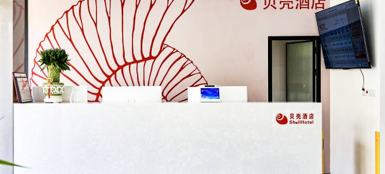 贝壳酒店(日照虎山客运站店)图片