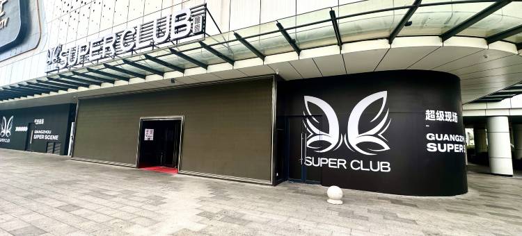 至臻酒店(广州宝能演艺中心店)图片
