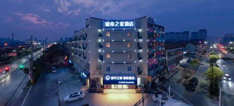 城市之家·精选酒店(萧县店)图片