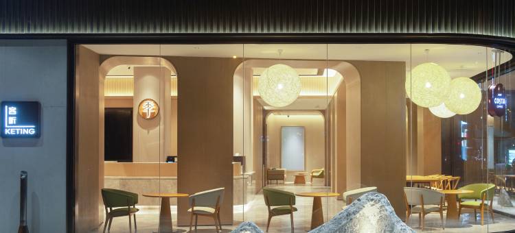 全季酒店(宜春站店)图片