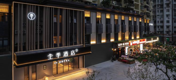 全季酒店(广州江南西富力海珠城店)图片