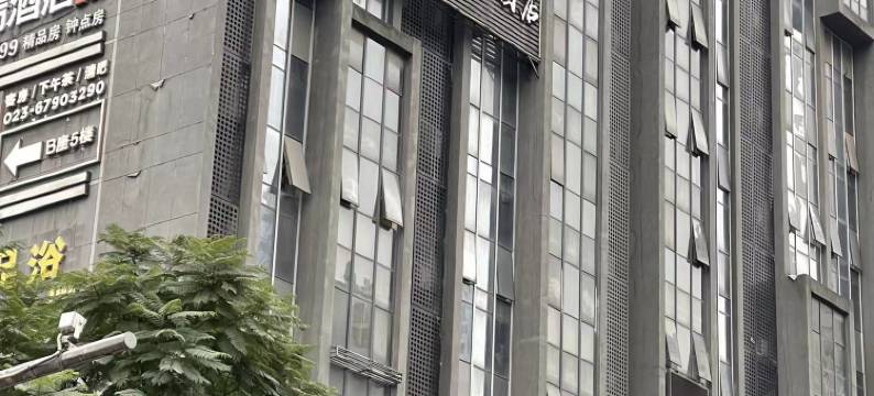 肆鸽·雾都设计师酒店(观音桥九街高屋店)图片