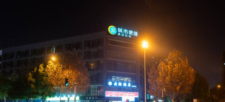 城市便捷酒店(合肥高铁南站店)图片
