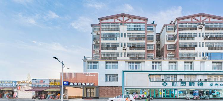 美度商务酒店图片