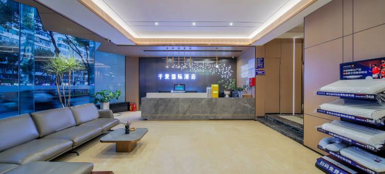 千爱国际酒店(南昌人民公园一附院店)图片