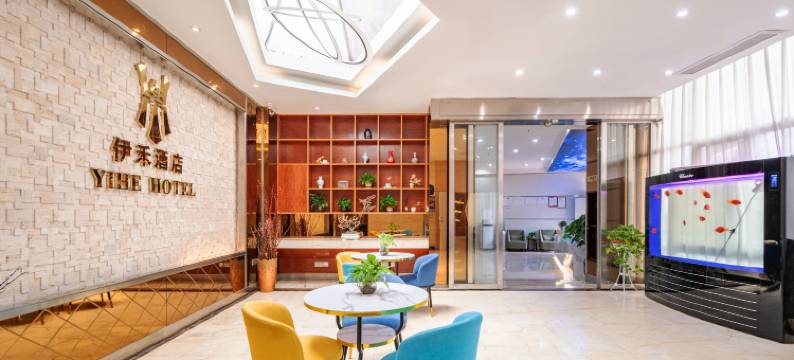 厦门伊禾酒店(中山路步行街镇海路地铁站店)图片