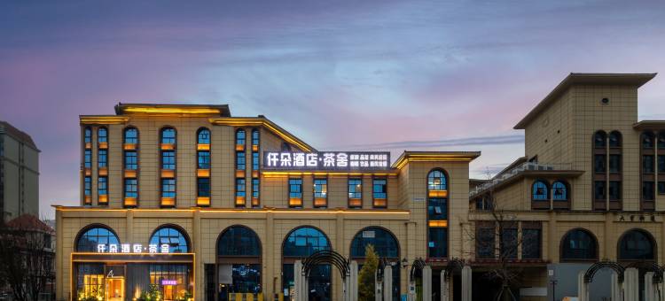 仟朵酒店(成都市青白江文体中心店)图片