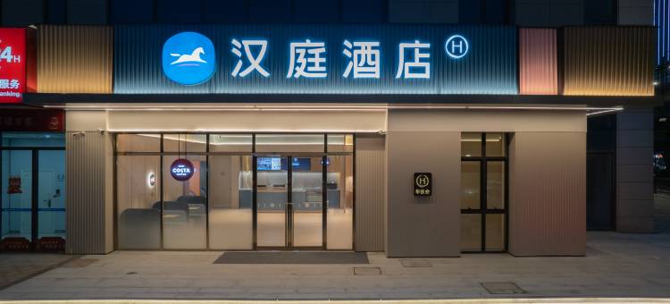 汉庭酒店(杭州临安青山湖宝龙广场店)图片