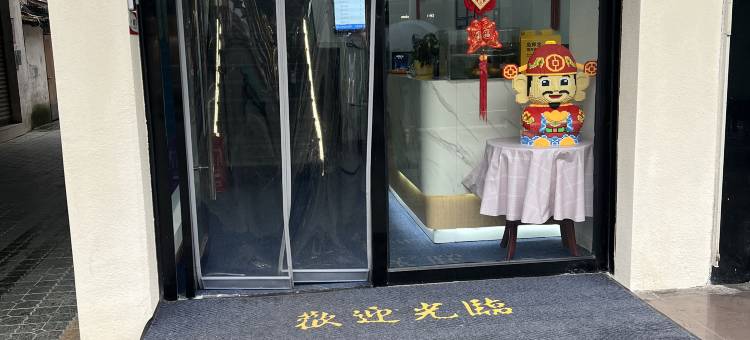 汐海酒店(都江堰景区店)图片